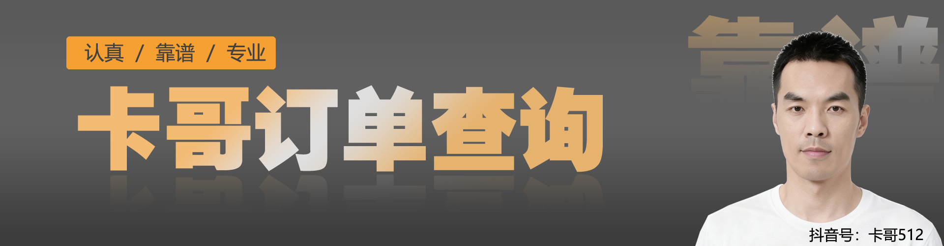 订单查询